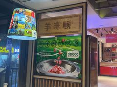 -羊来顺冰煮鲜羊 铁锅烀羊肉(中央大街店)