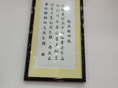 -苏生鸭血粉丝(鹿鸣路店)