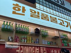 -韩一品韩国料理(柏庐南路店)