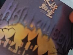 -关你鬼室大型密室逃脱(佛山创意园店)