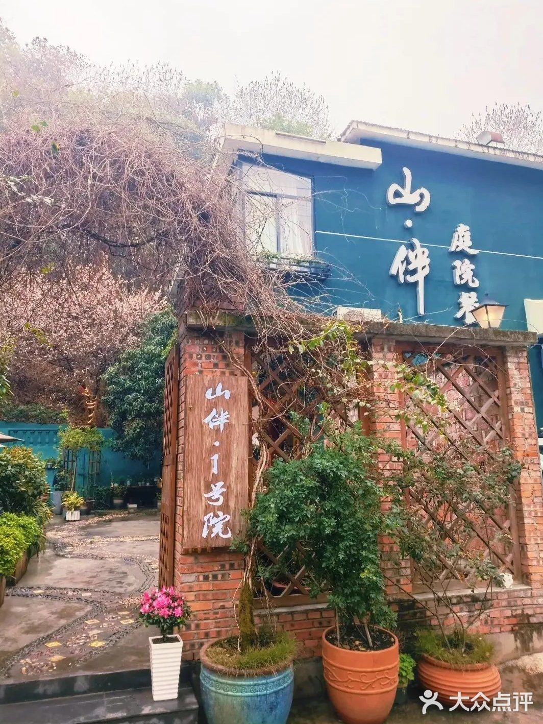 来山伴庭院，只款待重要的你[爱心]