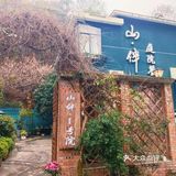 来山伴庭院，只款待重要的你[爱心]