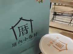 -厝内小眷村(吴江万宝店)