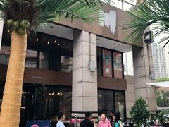 门面-一个叫川的地方(麒麟新天地店)