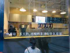 -杯欢制茶(三里屯店)