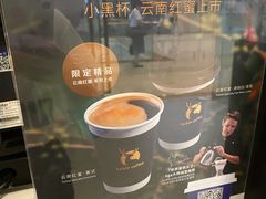 -瑞幸咖啡(龙湖北城天街北馆店)