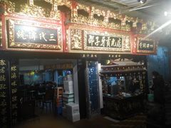 android_upload_pic-邵子牙·中华老字号(定安路店)