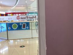 -鲜芋仙MeetFresh(万达店)