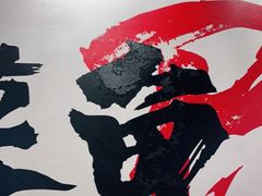 -味仙疯美蛙鱼头(清扬路总店)