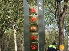 -回龙观体育文化公园