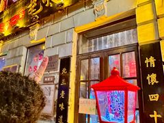 -北三老太太烧烤(人生一串上榜店)