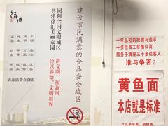 -明呈黄鱼面馆(斜土路店)