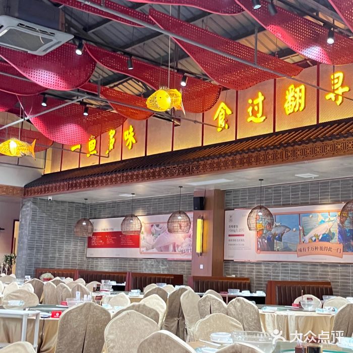红日饭店(裕隆三路店)图片