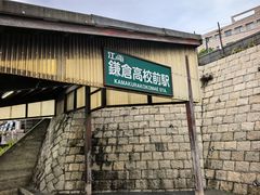 -灌篮高手动画打卡地