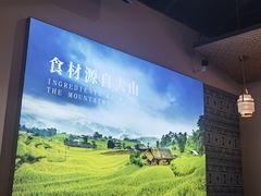 -良米山·云南野生菌过桥米线(上海首店)