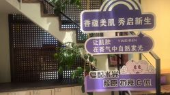 -香秀空间科技抗衰·美容中心