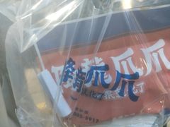 -降龙爪爪(建设路2店)
