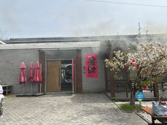 -菊园百果园