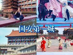 -大明幻境第一城