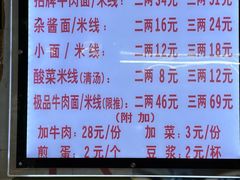 -蒋六十八梯眼镜面(渝中店)