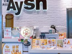 门面-艾薯夫妇Aysh(红山店)