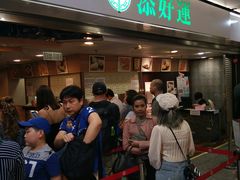 等位区-添好运点心专门店(中环IFC店)