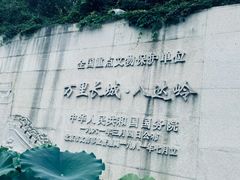 -八达岭长城