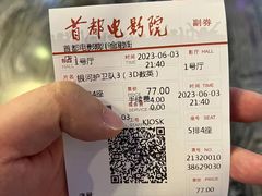 -首都电影院(金融街店 杜比全景声)