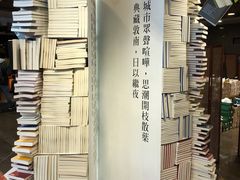 -诚品书店(敦南店)
