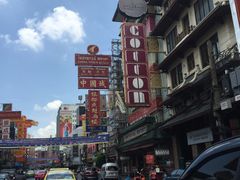 -唐人街(耀华力路)