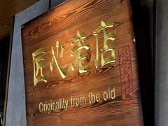 -炭之家齐齐哈尔大片烤肉·涮毛肚火锅·齐齐哈尔烤肉(中央大街店)