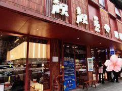 -靓靓蒸虾·头牌蒸虾(雪松路总店)
