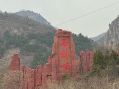 -京东石林峡风景区