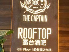 -船长酒吧 The Captain