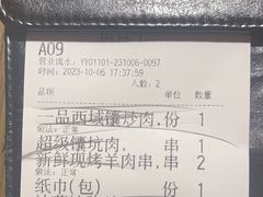 -那时新疆·若羌(经纬汇店)