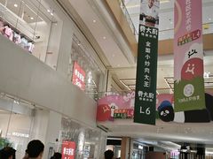 -天河领展广场