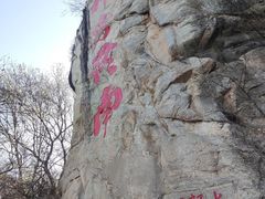 -终南山南五台景区