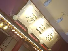 -京味斋·烤鸭·北京菜(安贞店)