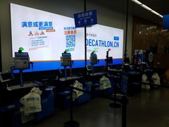 -迪卡侬(安德门店)