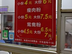 -正宗东门老牌豆芽粉