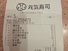 -元气寿司(环球港店)