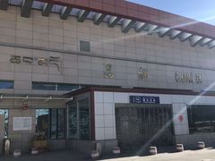 -昌都邦达机场