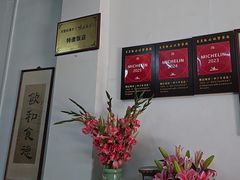 -腰记饭店(龙源路店)