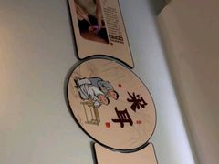 -颐信康足道spa采耳养生馆