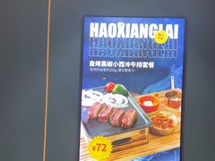 -豪享来(我格广场店)