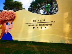 -环球动漫嬉戏谷