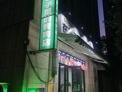 门面-在巷子里的烤肉店·螺蛳粉烤鱼·牛蛙(和美城店)