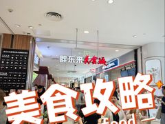 -胖东来生活广场(健康路店)