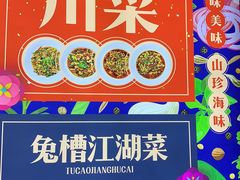 门面-兔槽江湖菜·重庆璧山兔(水围店)