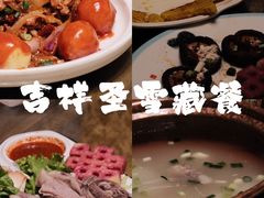 -吉祥圣雪藏餐